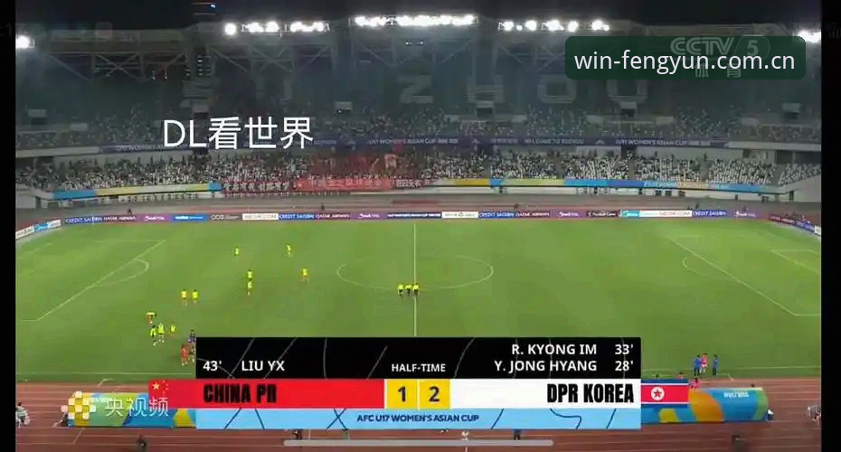 U17世界杯抽签结果出炉，中国男女足签运解析与赛事前瞻