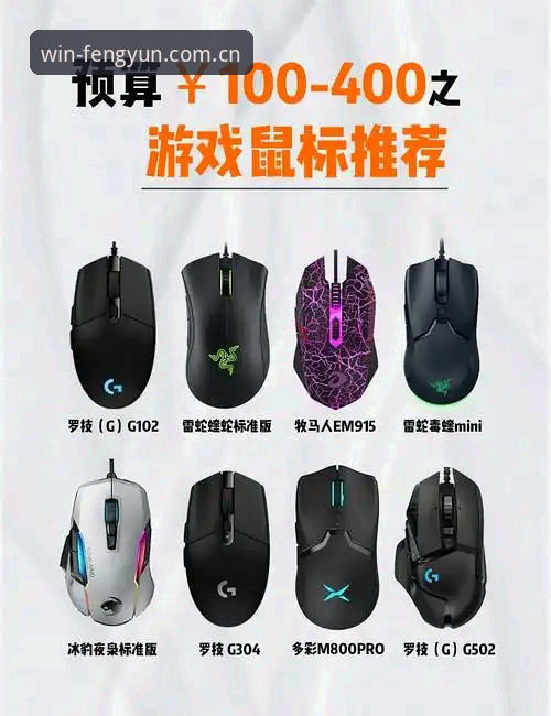 风云K7M9性价比怎么样 电竞鼠标性价比新标杆:风云K7M9最新评测动态与深度解析